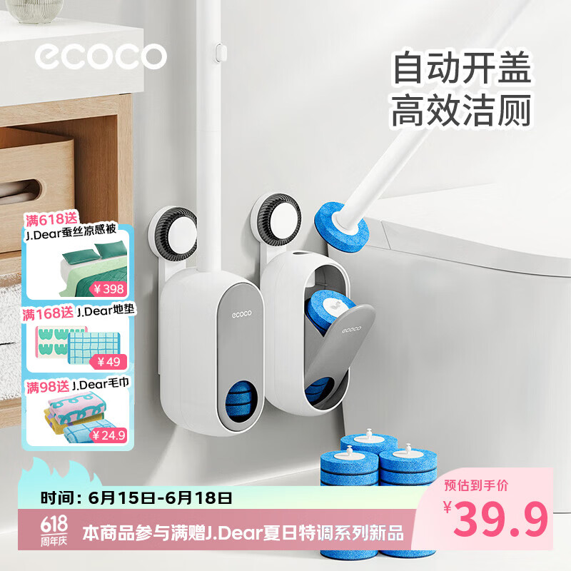 ecoco吸盘一次性马桶刷子 39.9元 家用无死角厕所专用刷子 壁挂洗厕所神器 ecoco吸盘一次性马桶刷子 39.9元 家用无死角厕所专用刷子 壁挂洗厕所神器
