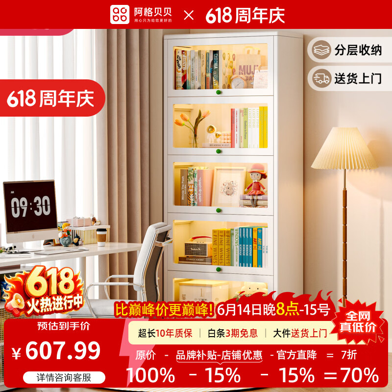 阿格贝贝（agebeibei）阿格贝贝钢制书柜靠墙书桌旁儿童书架置物架落地绘本收纳带玻璃门 三层【1.23M高1M宽】钢化玻璃【圆角至尊款】 珍珠白