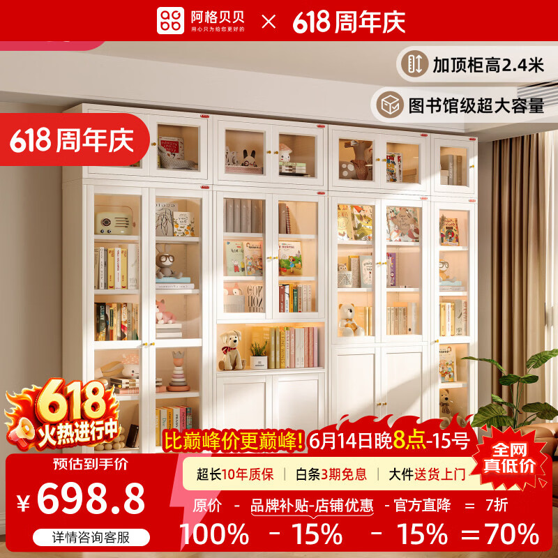 阿格贝贝钢制书柜带玻璃门客厅靠墙一体储物柜家用落地防尘收纳柜 组合书柜双开门钢化+顶柜 白色【2.4M高*0.4m宽】