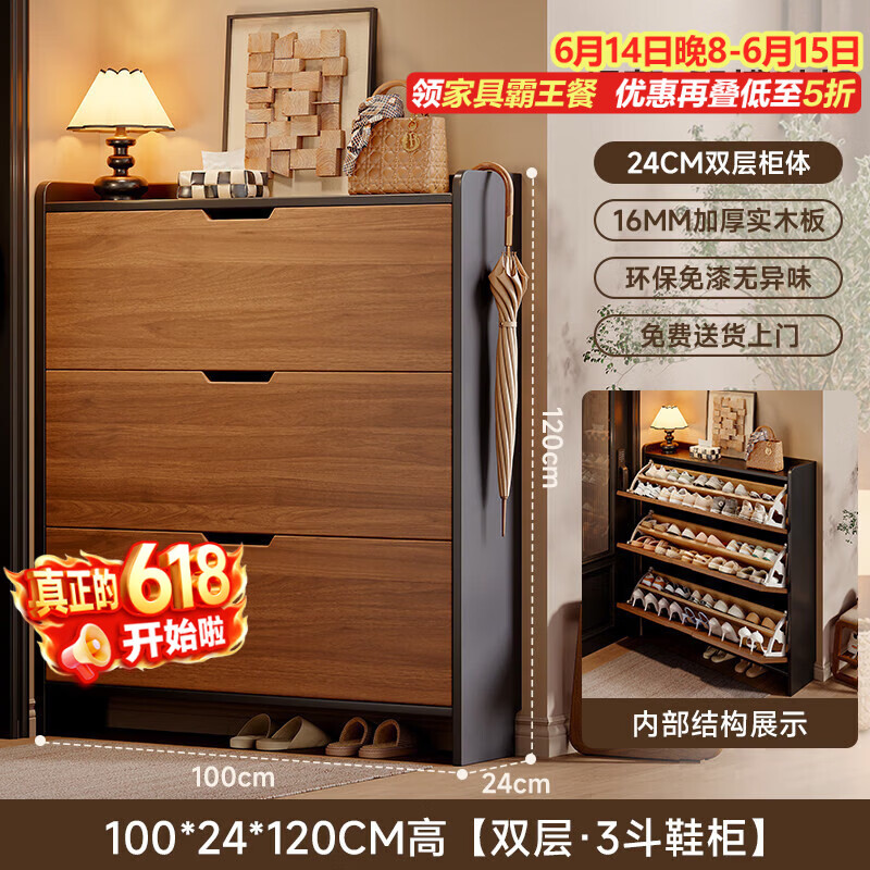 朴素物语超薄实木鞋柜门口入户柜翻斗鞋架靠墙玄关柜子多层家用门口收纳柜 【实木生态板】芝麻黑+郁金檀木色100*24*120双层