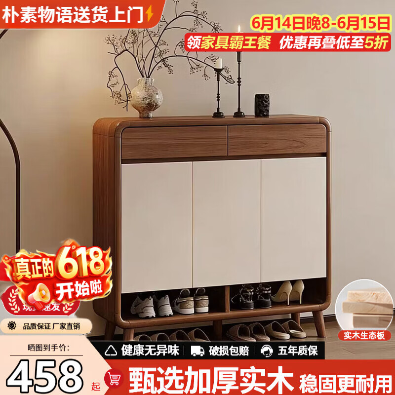 朴素物语实木鞋柜门口入户柜收纳柜一体靠墙玄关柜子多层家用门外楼道鞋架 新品推荐【胡桃+白色】3门2抽100*32*107(全实木芯)