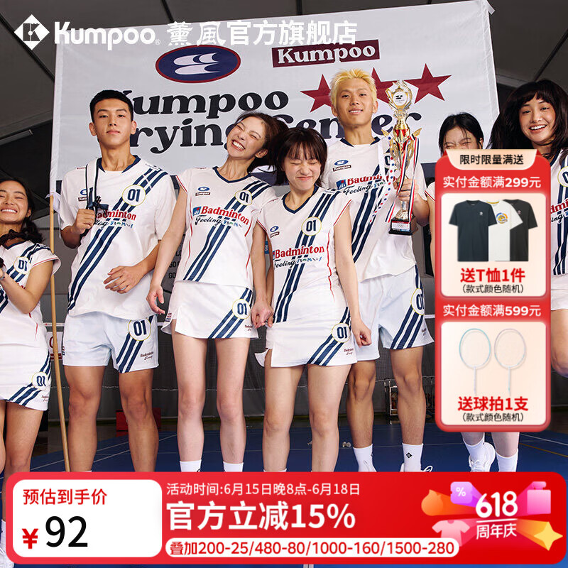 薰风（KUMPOO）2026新款羽毛球服熏风女款短袖速干运动服哭喊中心联名t恤衫 ACT261607-女款短袖白色 M