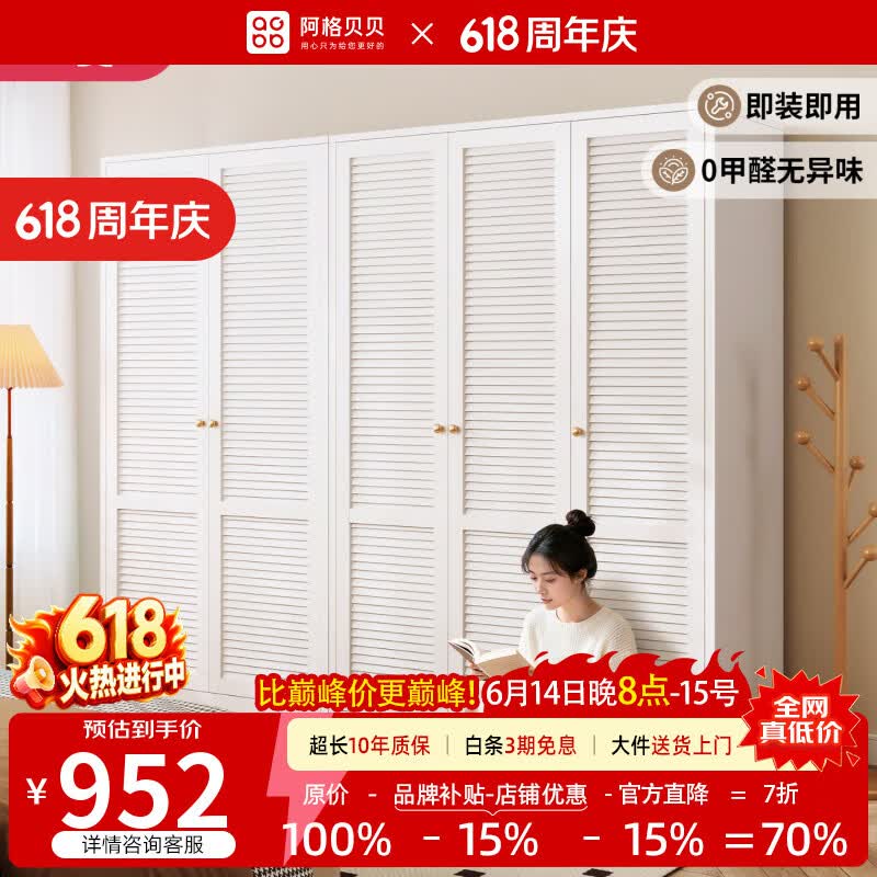 阿格贝贝【达人专属】钢制衣柜卧室床尾衣柜一体式免安装现代简约金属衣柜 两门短衣款【2m高*0.8m宽】 白色【包安装/0甲醛】