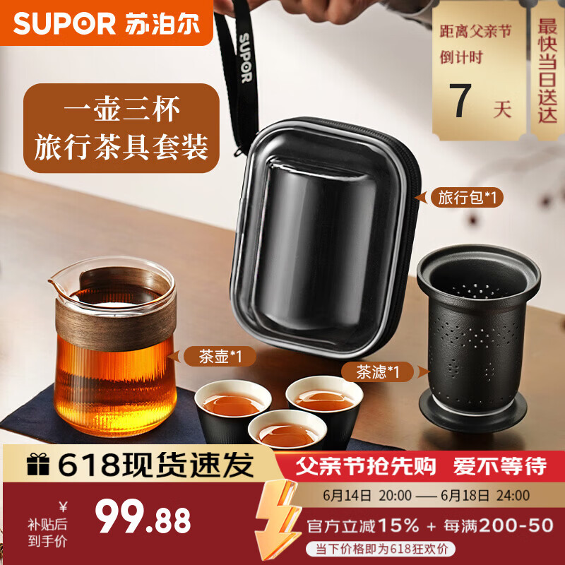 苏泊尔（SUPOR）旅行茶具套装快客杯旅游户外露营便携式饮泡茶高端随身教师节礼物 旅行便携茶具6件套装【陶瓷水墨】