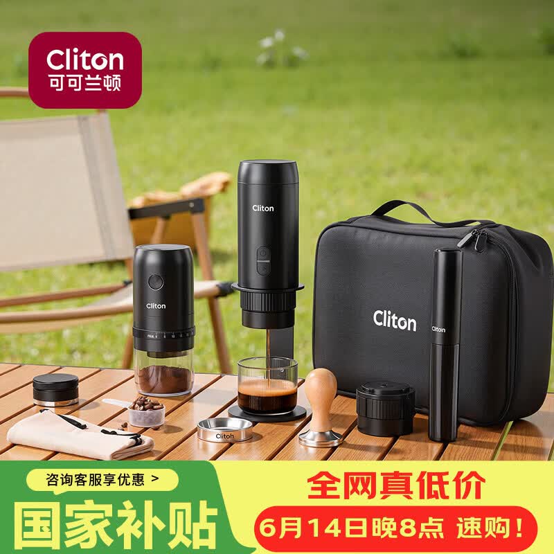 CLITON便携式咖啡机磨豆机意式压粉锤布粉器支架可移动分隔收纳户外套装