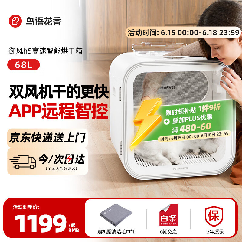 鳥語花香宠物烘干箱御风H5猫咪全自动狗狗洗澡吹风烘干机家用吹水机