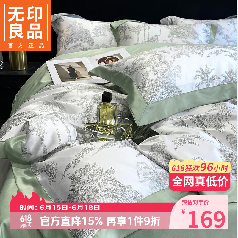 无印良品夏季冰丝床上四件套高级轻奢2026新款家用可机水洗裸睡单人三件套 森林物语-绿【柔软丝滑 干爽透气】 1.8m 床笠款 四件套-被套200x230cm