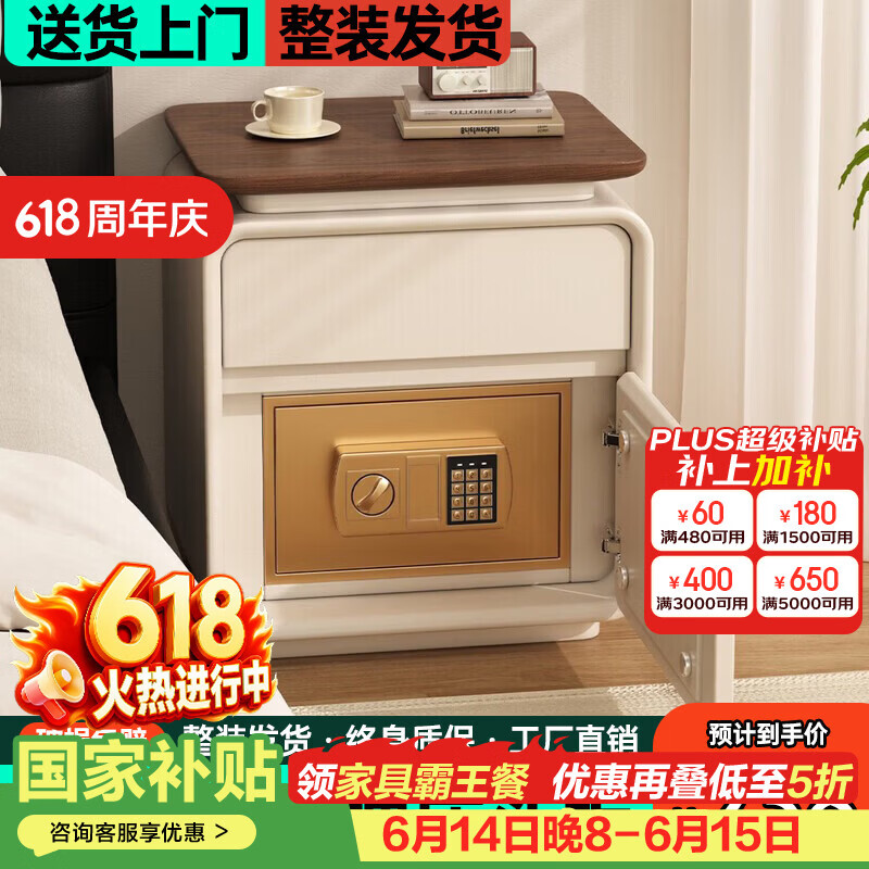 耐禾全实木床头柜保险箱一体带锁家用卧室中古奶油风小型床边柜隐藏式 胡桃色台面-米白【双抽款】ENF级通体全实木 全身实木：长40宽40高50cm