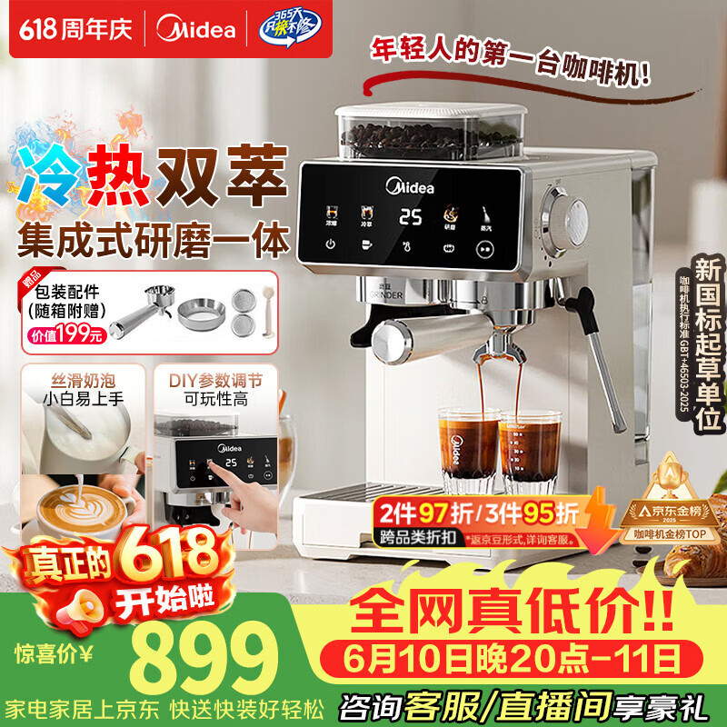 咖啡自由自营咖啡机及周边配件 4719元，飞利浦自营咖啡机及周边配件 2989元 - 86线报