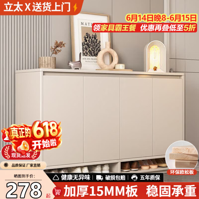 立太鞋柜鞋架家用门口新款2026门口入户柜玄关实木收纳柜一体靠墙柜子 【福利款-加厚欧松板】120*32*96cm约放28-30双