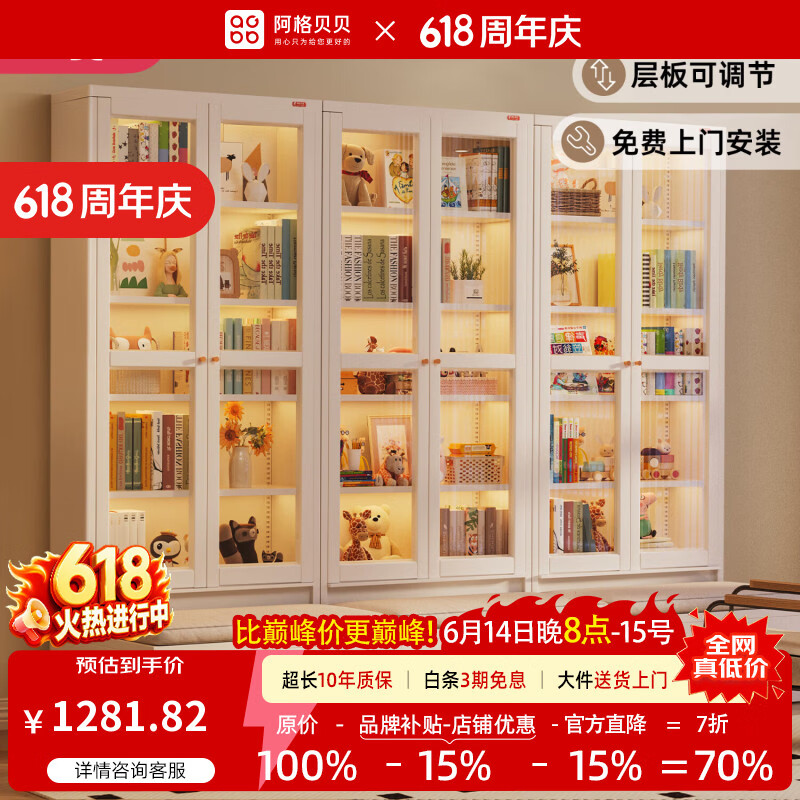 阿格贝贝卡座书柜一体图书馆钢制书架落地置物架定制书柜学生家用 卡座书柜【80宽*75深*2.4M高】 钢化玻璃，送货上门，包安装