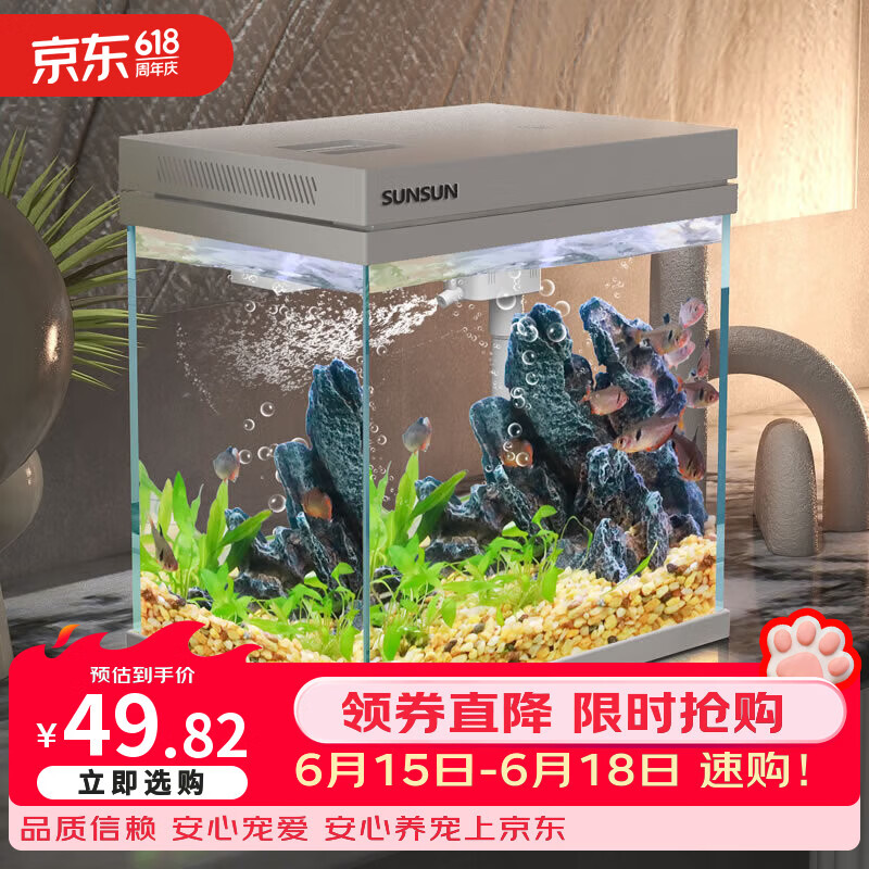 森森（SUNSUN）超白鱼缸过滤制氧一体机自循环客厅水族箱桌面懒人小型玻璃 超白玻璃 250标配（贈豪华滤材+棉）