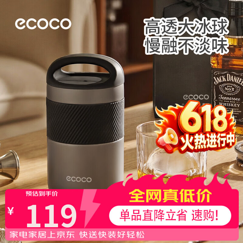 ecoco冰球模具威士忌大冰球制冰器食品级家用DIY易脱模慢融冰格 基础款【一杯双球】