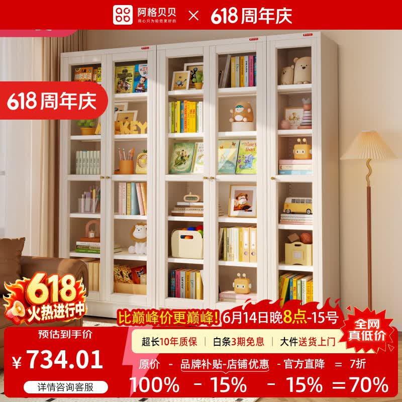 阿格贝贝【达人专属】钢制书柜带玻璃门防尘书柜落地一体家用收纳储物柜 钢化玻璃款 【六层】2米高0.8米宽
