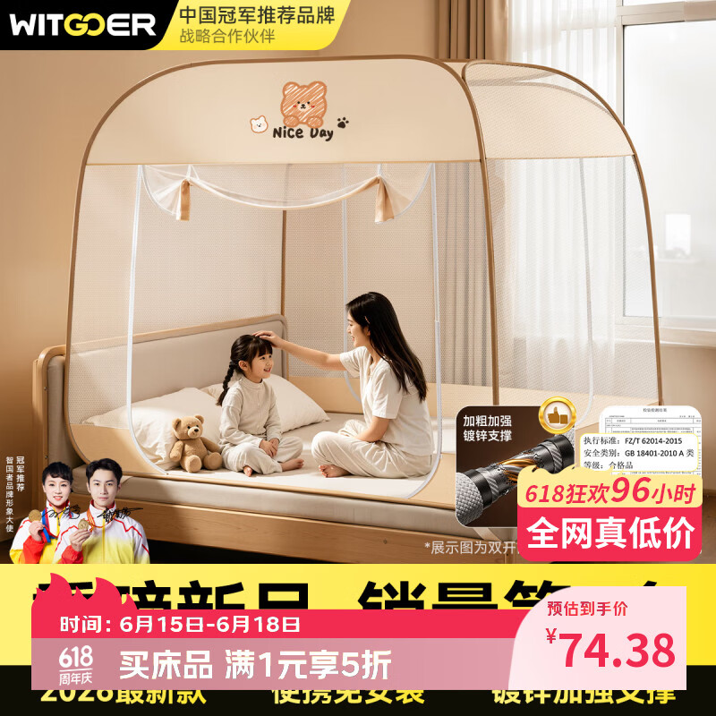 智国者【A类认证】蒙古包蚊帐家用1.8x2米一体式免安装婴幼儿防摔单开门