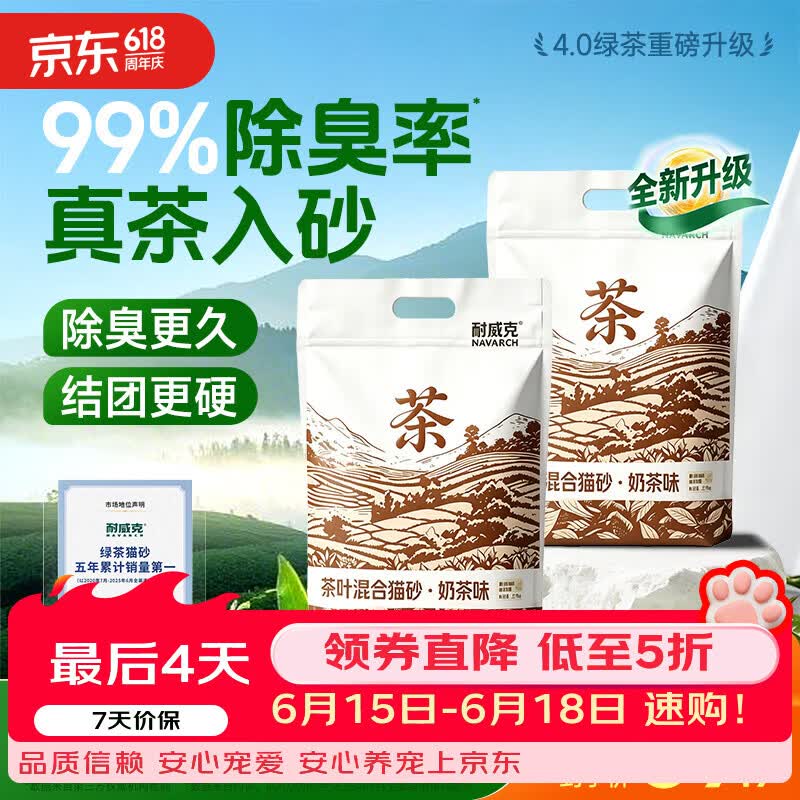 凑单神器上线！精选好物超值组合