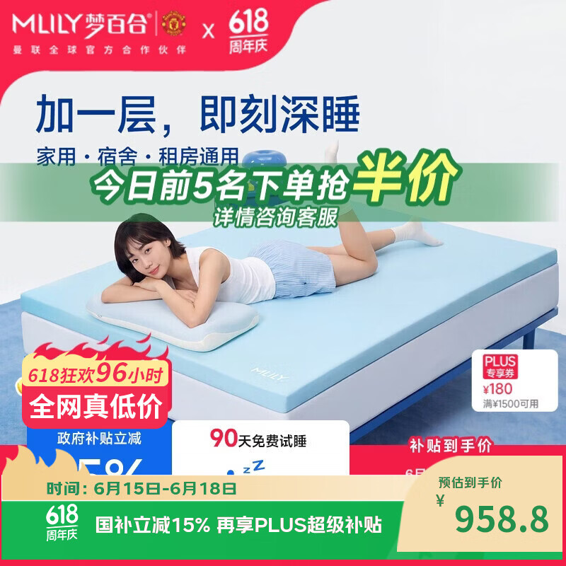 梦百合（MLILY）0压深睡记忆棉海绵软垫榻榻米双人床叠加床褥床垫1.5米x2.0米*6cm