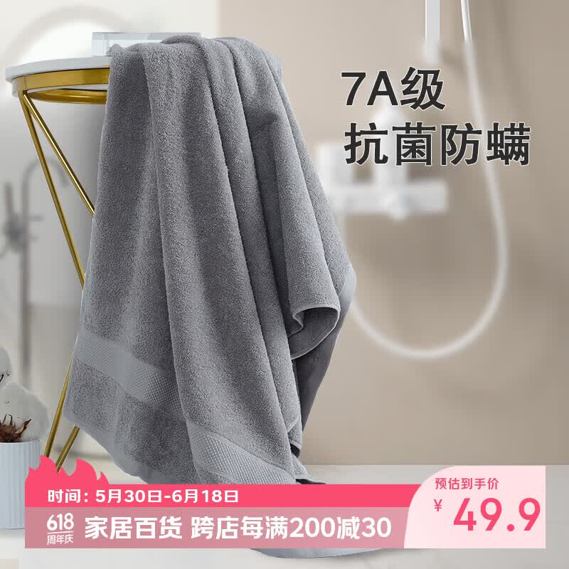 洁丽雅（Grace）纯棉抗菌防螨不易掉毛高档大浴巾男女士加大加厚酒店全棉浴巾运动