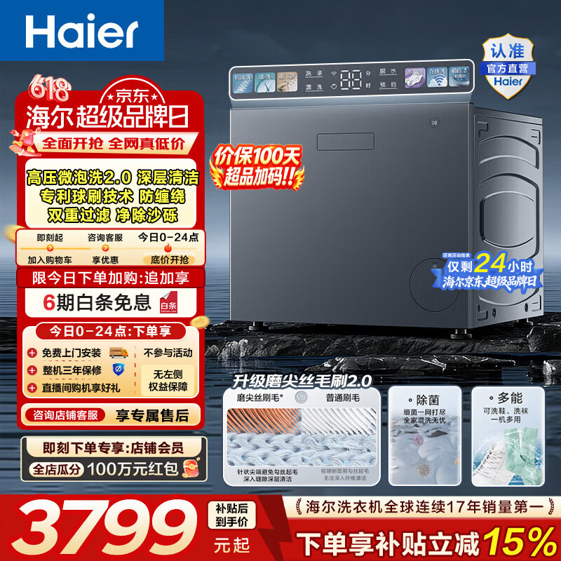 海尔（Haier）全自动抽屉式洗鞋机 懒人刷鞋机 免拆鞋带 深层洁净除菌 洗鞋袜一机多用 APP在线操控 HCQ2-TB78U1