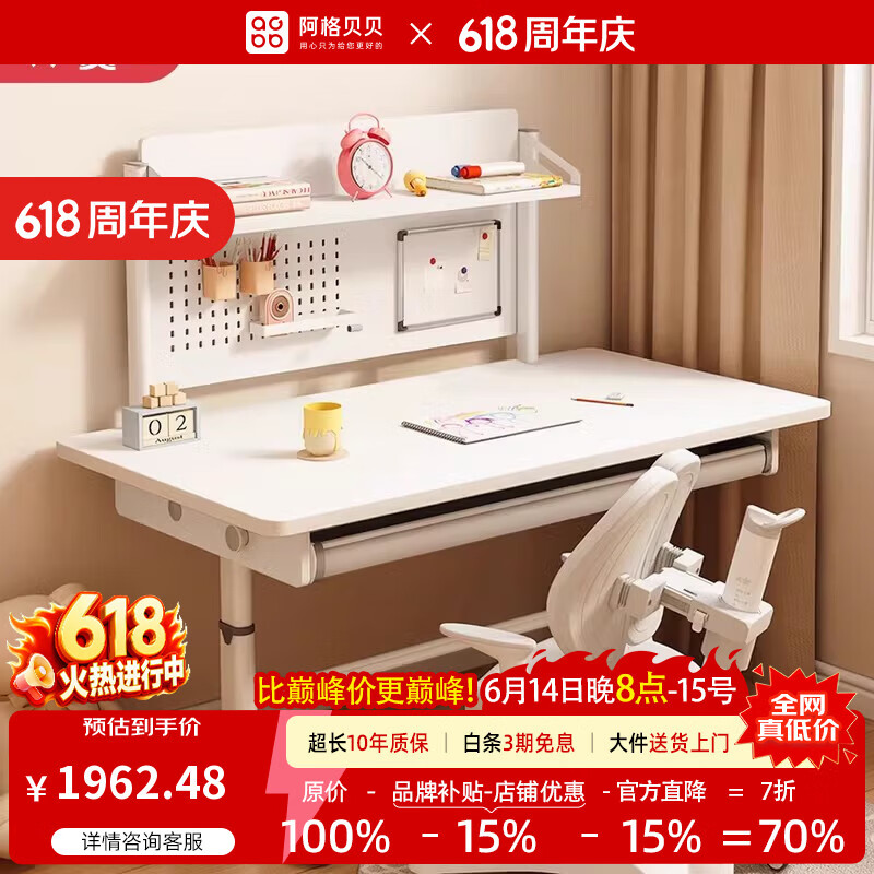 阿格贝贝【达人专属】升降学习桌中小学生儿童写字桌家用实木书桌电脑桌 白色学习桌（带抽屉）+云梯学习椅+大路灯（至尊版） 1.4米*0.7米