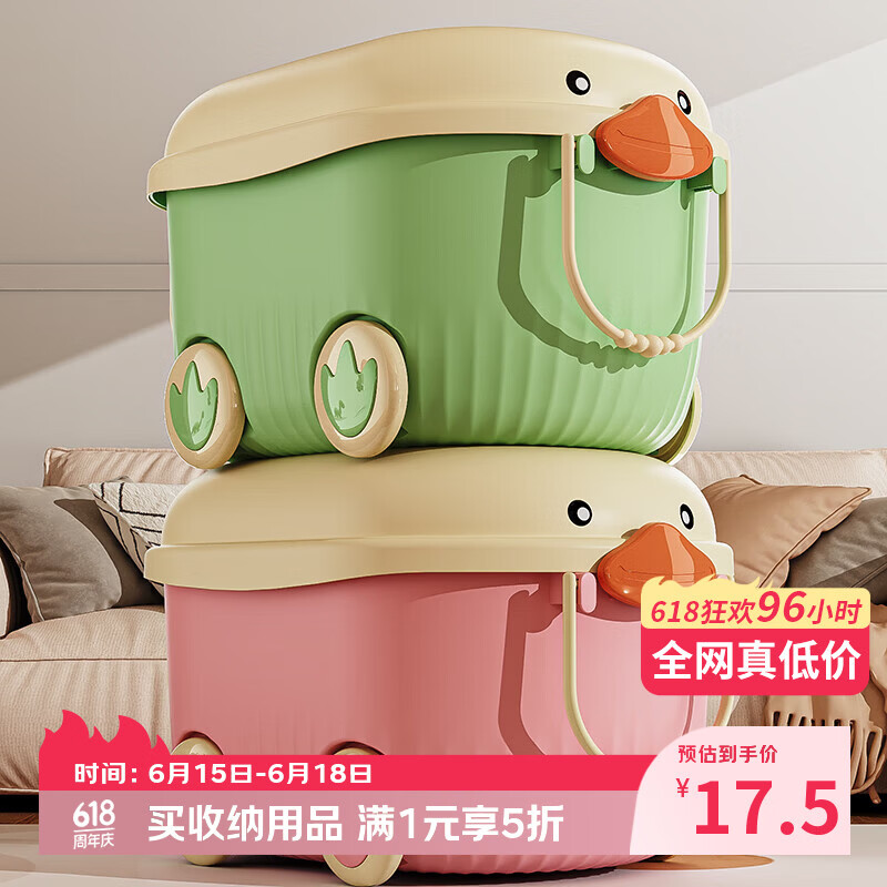稻草熊儿童玩具收纳箱 17.5元 - 86线报