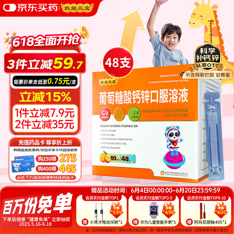 �������� ���������п�ڷ���Һ 10ml*48֧