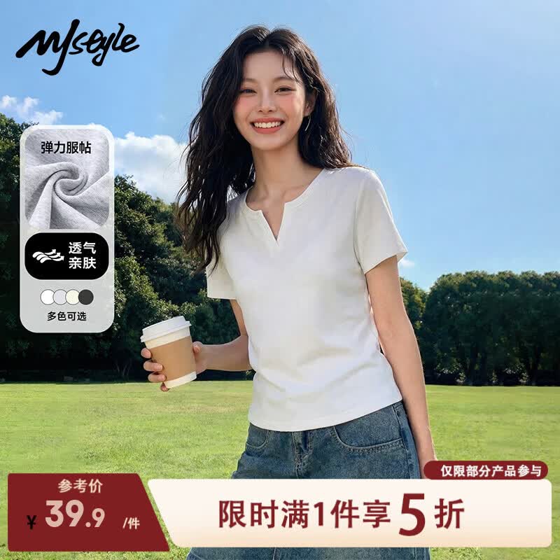 MJ STYLE小V领紧身短袖T恤女2026夏季新款正肩收腰修身显瘦短款百搭上衣