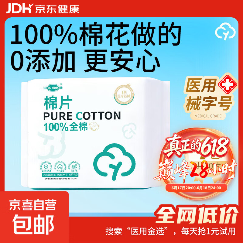 医用级100%全棉柔巾 婴儿全棉洗脸巾敏感肌适用一次性擦脸毛巾 【医用100%棉 便携装】10抽*1包