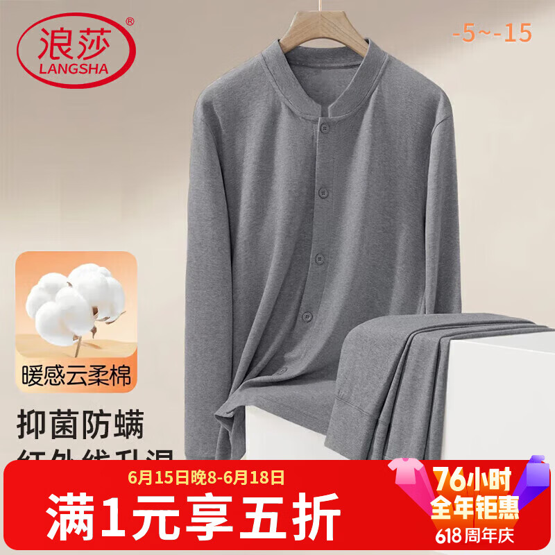 浪莎秋衣秋裤男套装中老年纯棉开衫套装7A抑菌男士保暖打底大码内衣