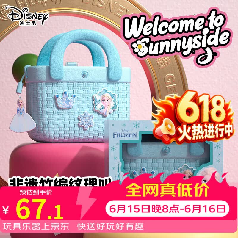 迪士尼（Disney）儿童挎包草莓熊冰雪艾莎公主3-9女童手提单肩零钱出游生日礼物
