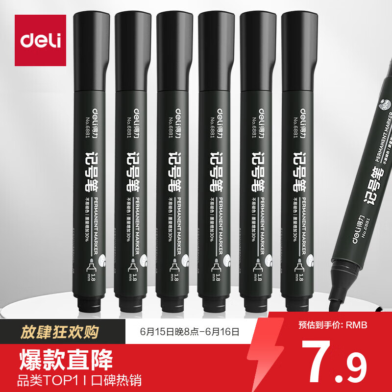得力（deli）(deli)黑色粗头物流油性笔 墨量升级大容量快递签字办公文具马克笔记号笔 10支/盒 P06881 黑色