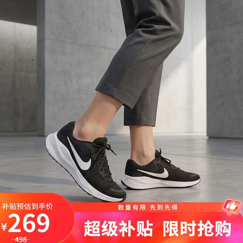耐克NIKE男子跑步鞋REVOLUTION 7运动鞋春夏款FB2207-001黑白42