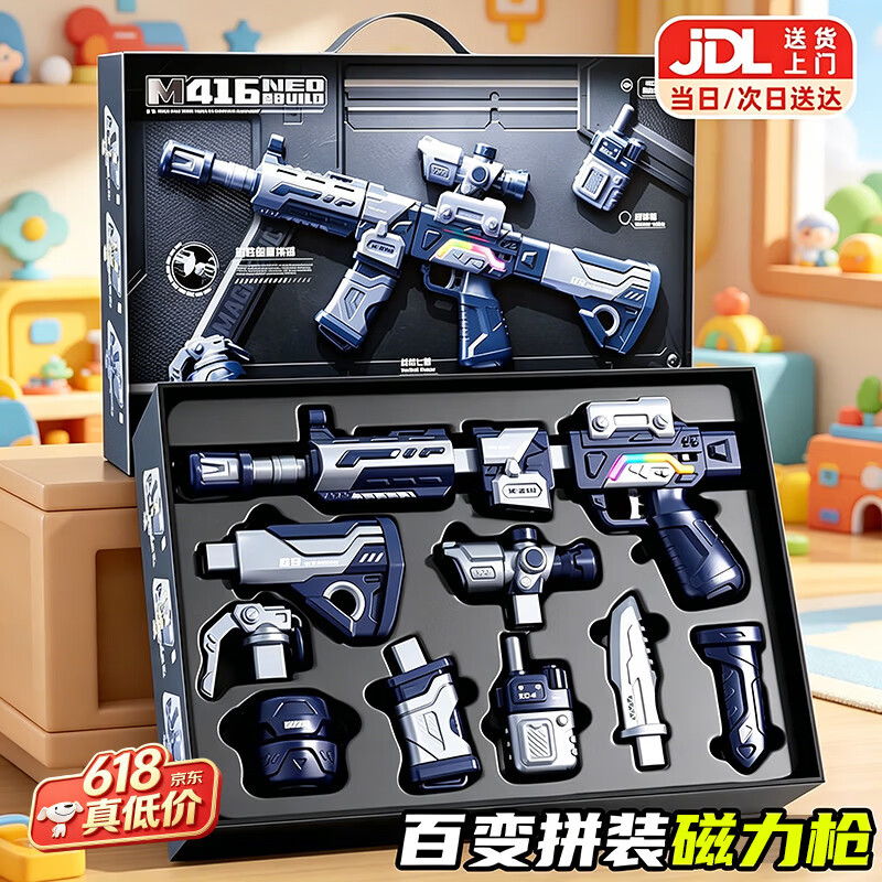 Holy STONE儿童玩具3-6岁男孩玩具枪手声光百变磁力枪拼装益智类生日礼物4-5 升级款M416百变磁力枪【精美礼盒】999+玩法+电动声光 1-2-7岁小孩拼装磁吸枪新款2026火最的玩具男高档实用