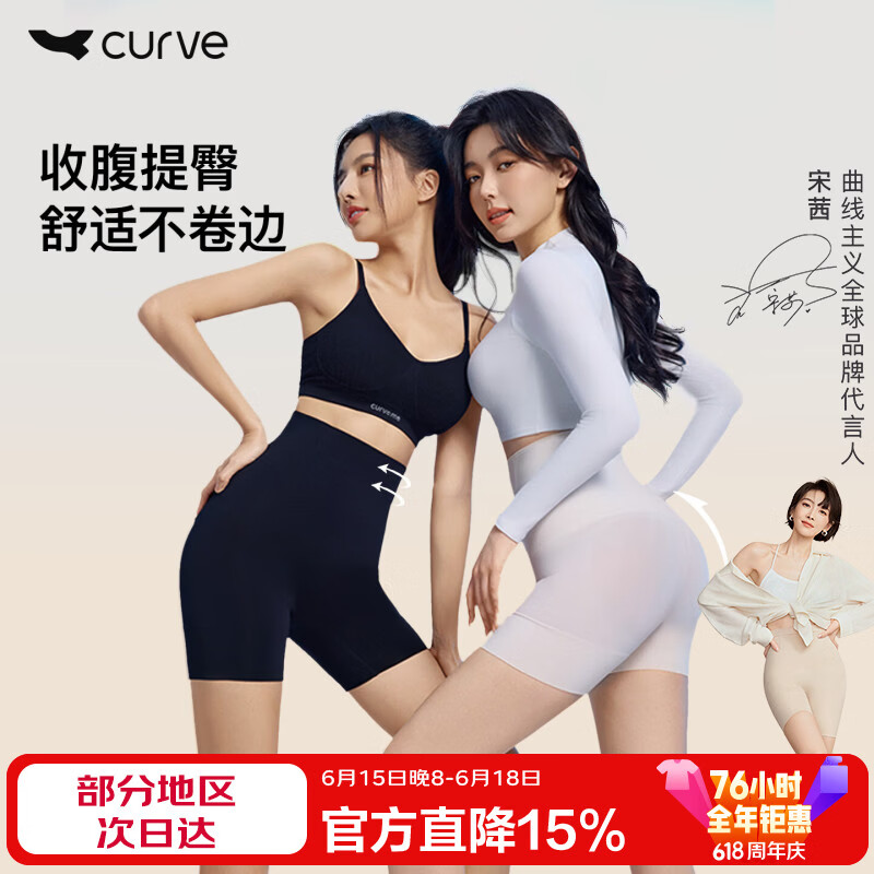 曲线主义收腹裤强力收小肚子产后塑形提臀束腰无痕婚纱塑身内裤 黑色 M