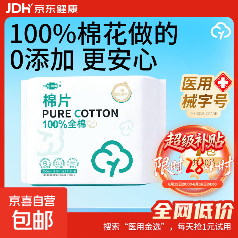 医用级100%全棉柔巾 婴儿全棉洗脸巾敏感肌适用一次性擦脸毛巾 【医用100%棉 便携装】10抽*1包