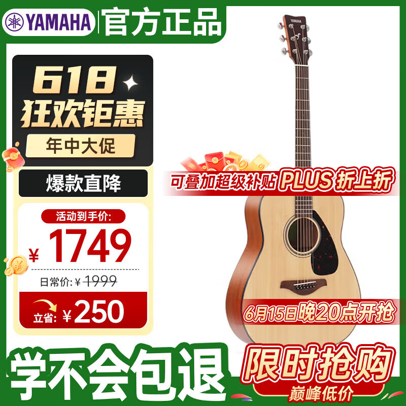 雅马哈（YAMAHA）FG800M 原声款 实木单板 初学者民谣吉他 圆角吉它 41英寸原木色