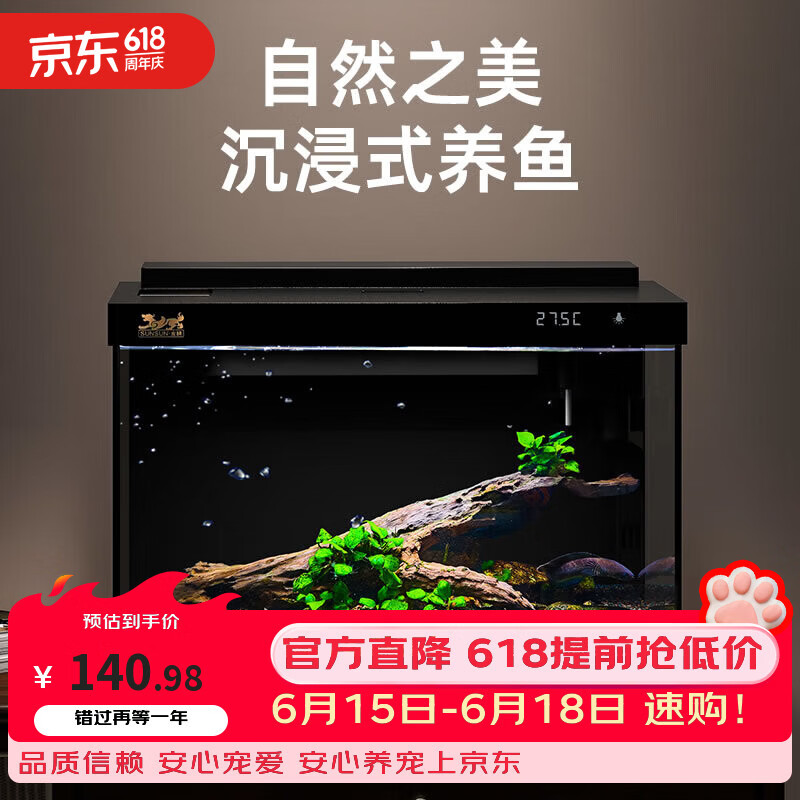 森森金麟超白玻璃鱼缸一体缸自循小型懒人家用水族箱LE-300