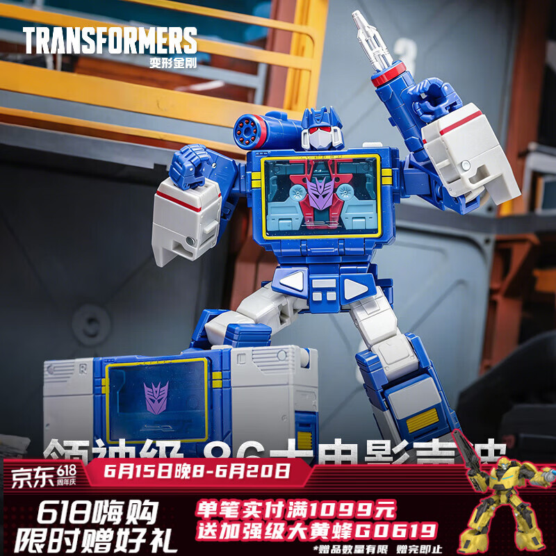 变形金刚（Transformers）儿童男孩玩具模玩手办礼物工作室系列领袖级86大电影声波G1904