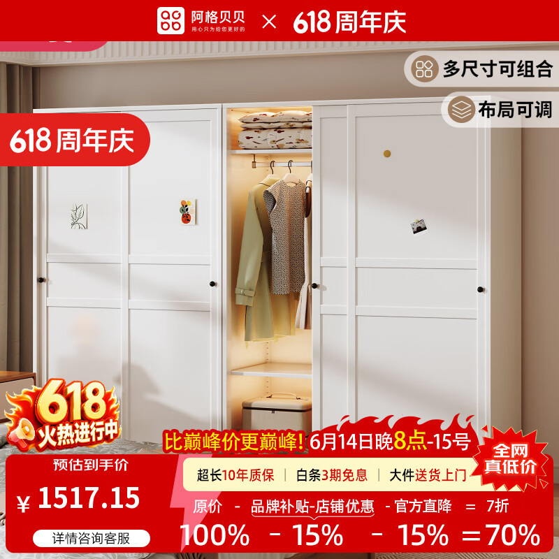 阿格贝贝（agebeibei）阿格贝贝钢制衣柜卧室家用结实耐用柜子一体靠墙衣物收纳组合衣柜 [组合衣柜]白色推拉门衣柜+顶柜[2.4m高 1m宽 60cm深]