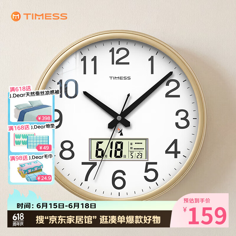 Timess挂钟时钟挂墙家用2026新款简约自动对时电波钟静音免打孔万年历