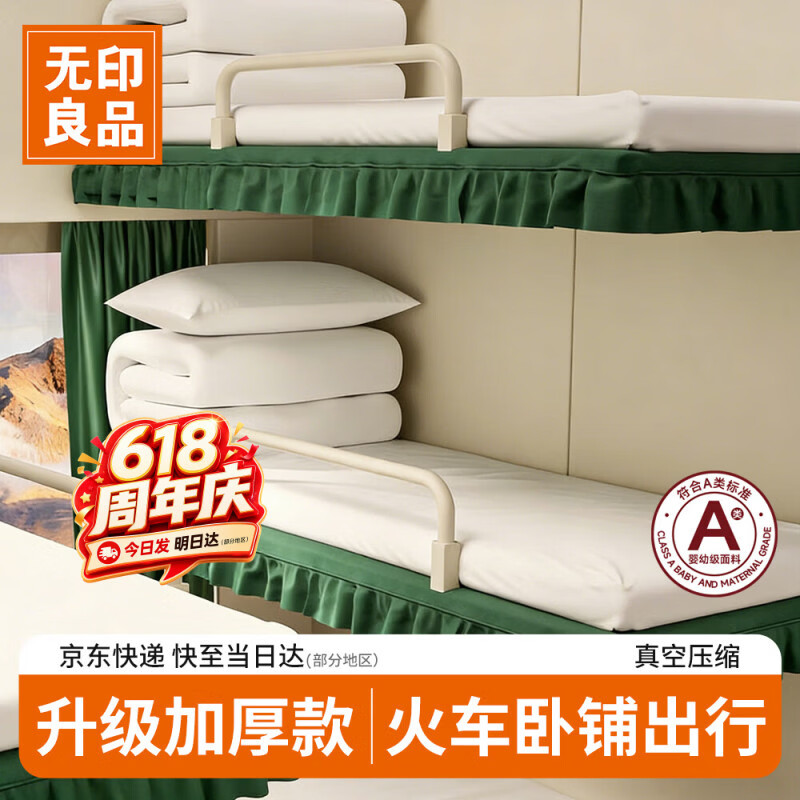 无印良品一次性床上三件套四件套床单被罩枕套旅行床品隔脏便携火车卧铺