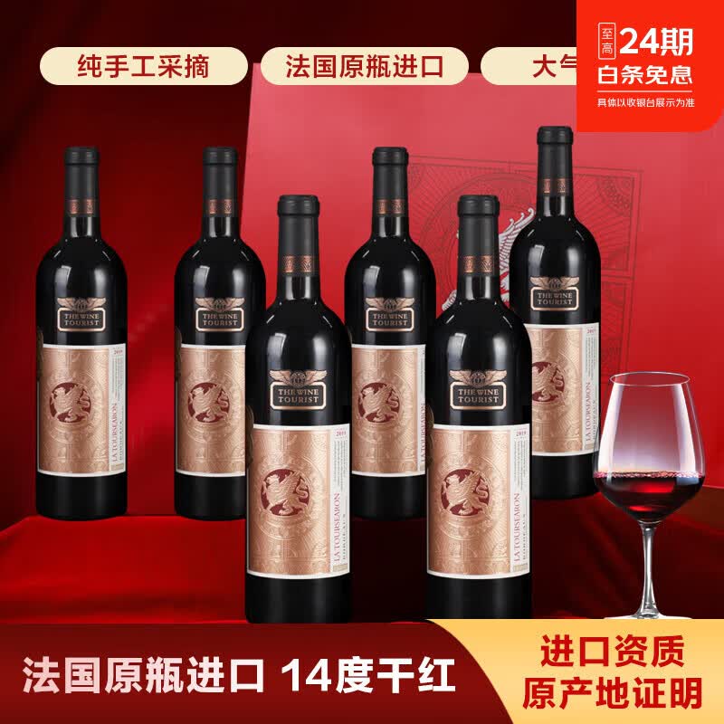 拉赛龙传奇波尔多干红葡萄酒 优选14度AOP红酒 法国进口W 750ml*6瓶