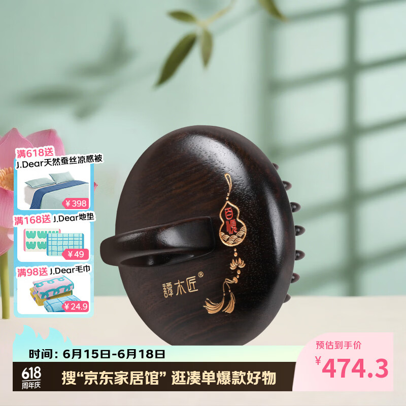 谭木匠指环设计系列作品一梳百顺黑檀木梳子礼盒送女士礼物母亲生日礼物