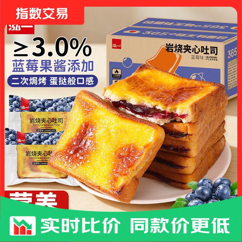 泓一蓝莓夹心吐司300g 3.4元 - 线报酷