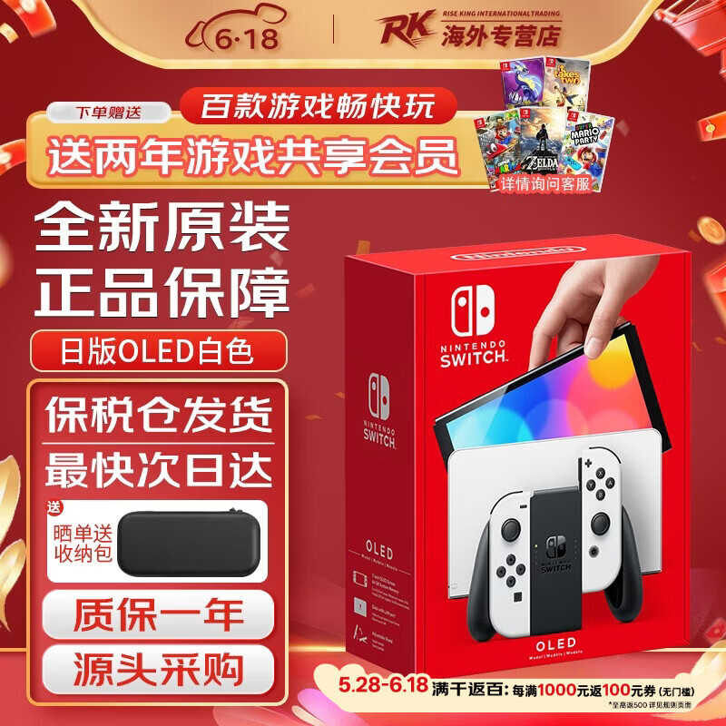 任天堂（Nintendo）【国内保税仓】任天堂Switch1/2代/OLED/续航加强版主机  便携家用ns1/2体感游戏掌机 日版OLED白色64GB(赠共享会员)