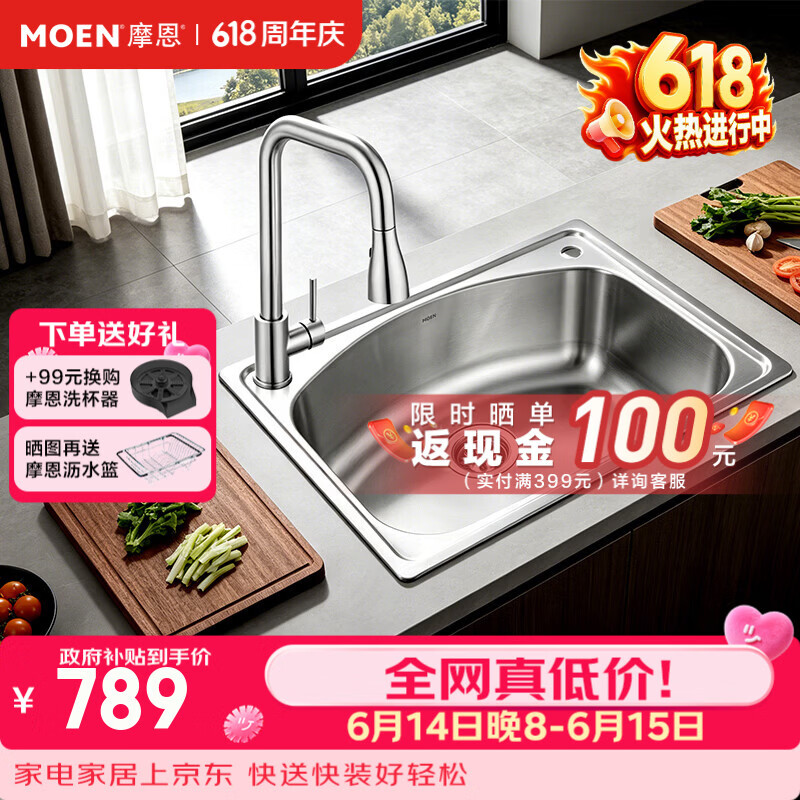 摩恩（MOEN）水槽大单槽厨房洗菜盆不锈钢洗菜盆洗碗池小尺寸单槽配抽拉龙头