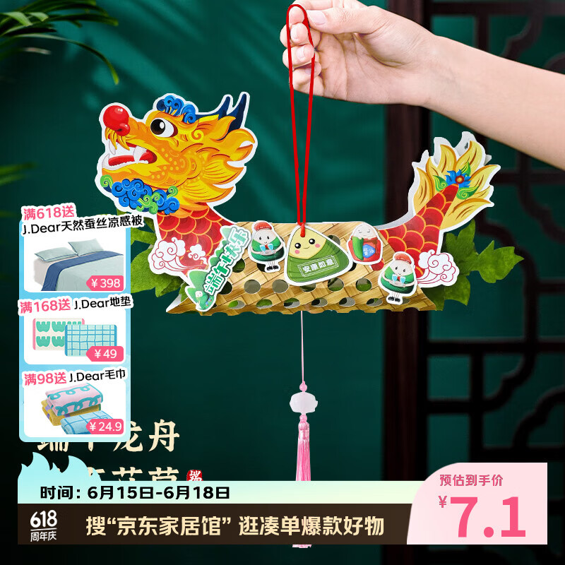 极度空间端午节礼物端午手工diy龙舟艾草挂饰制作材料幼儿园主体活动装饰
