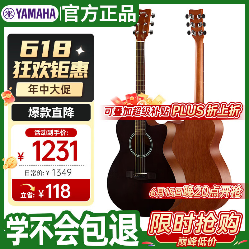 雅马哈（YAMAHA）FS400CSMB 原声款云杉木初学者入门民谣缺角吉他40英寸烟熏黑哑光