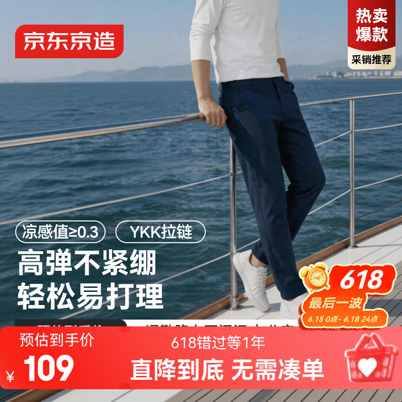 京东京造[懒人易打理]男士休闲裤子夏季男裤新款防皱高弹直筒 藏青色 L