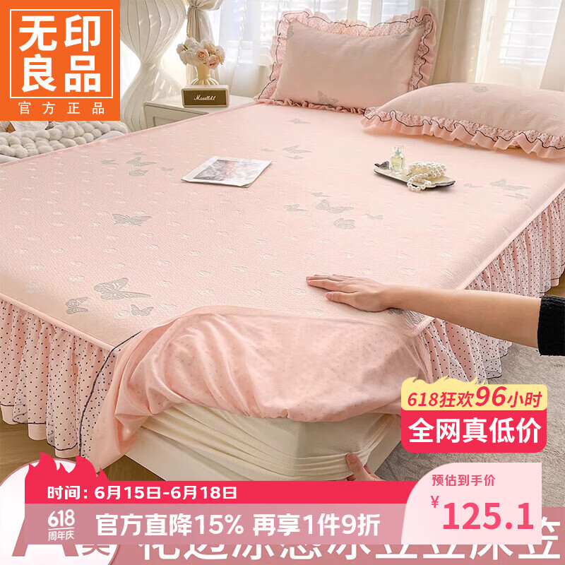 无印良品花边凉感冰丝床笠1.8米x2米夏季冰豆豆床笠带裙边床罩床垫保护套 蝶梦玫瑰-凝粉【吸湿透气 凉而不冰】 三件套 180cm*200cm 床笠+枕套一对